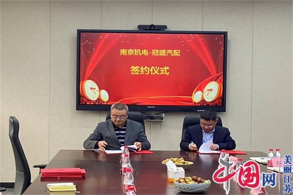 点击图片翻到下一页>> 球友会在线正式启动“南京机电-冠盛汽配教师企业实践流动站”进站计划